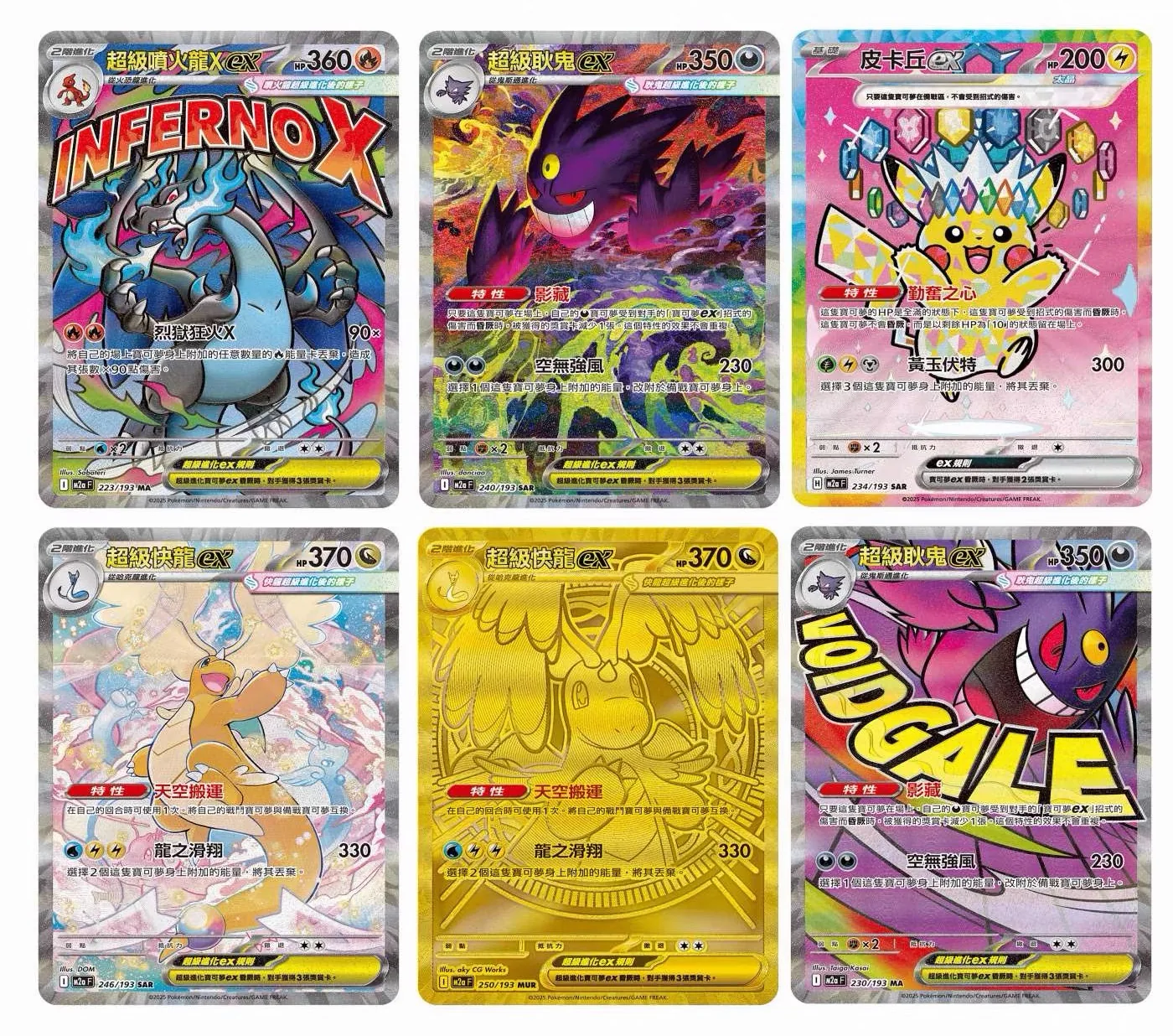 M2a Mega Dream ex Booster Box image 4