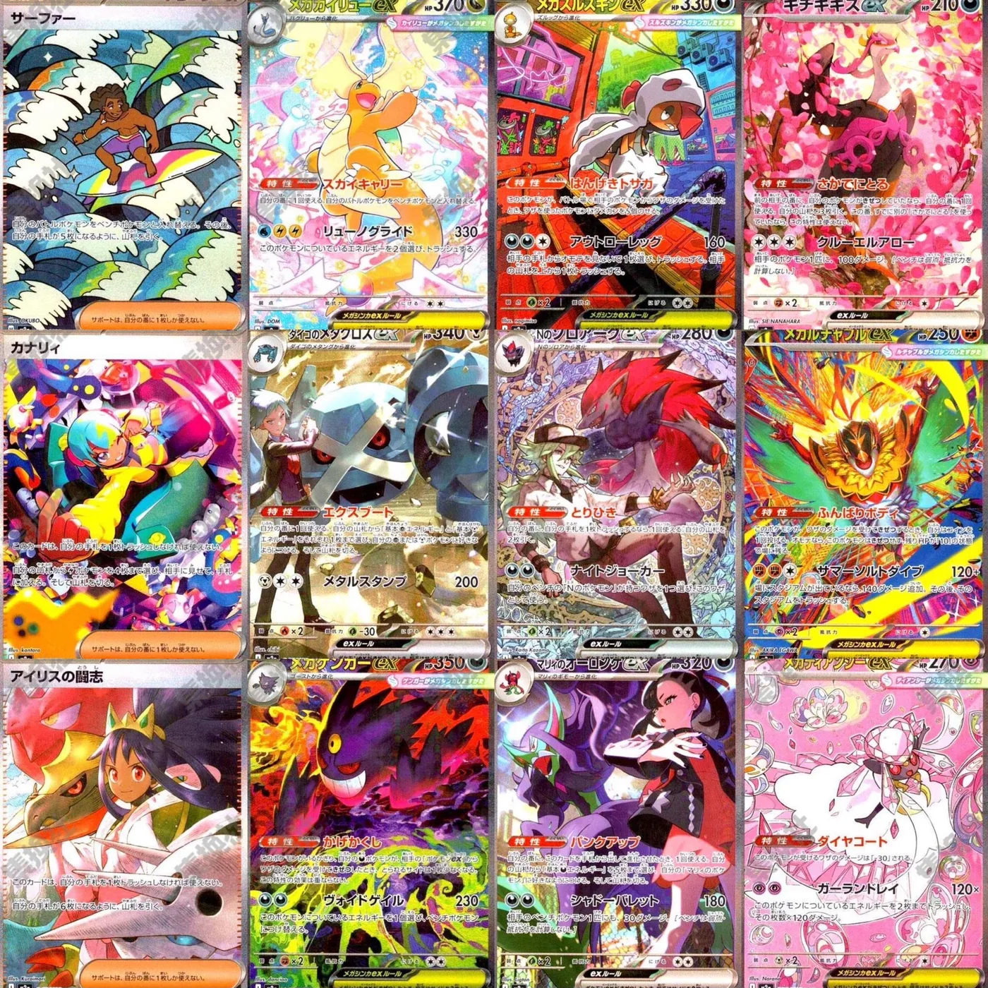 M2a Mega Dream ex Booster Box image 5