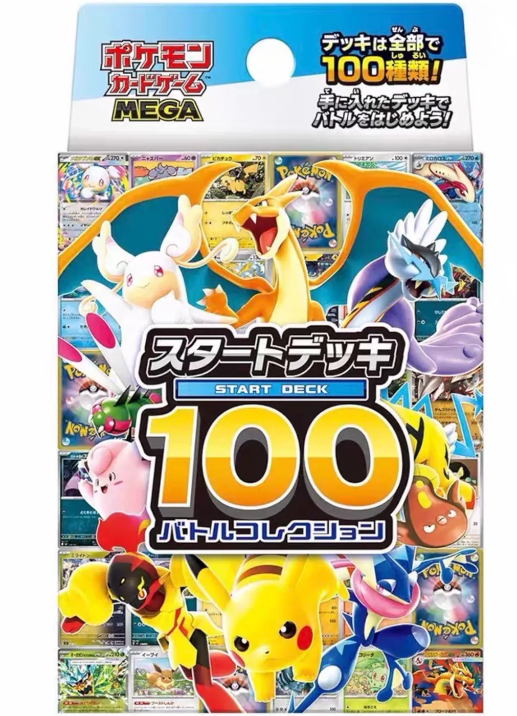 Starter Deck 100