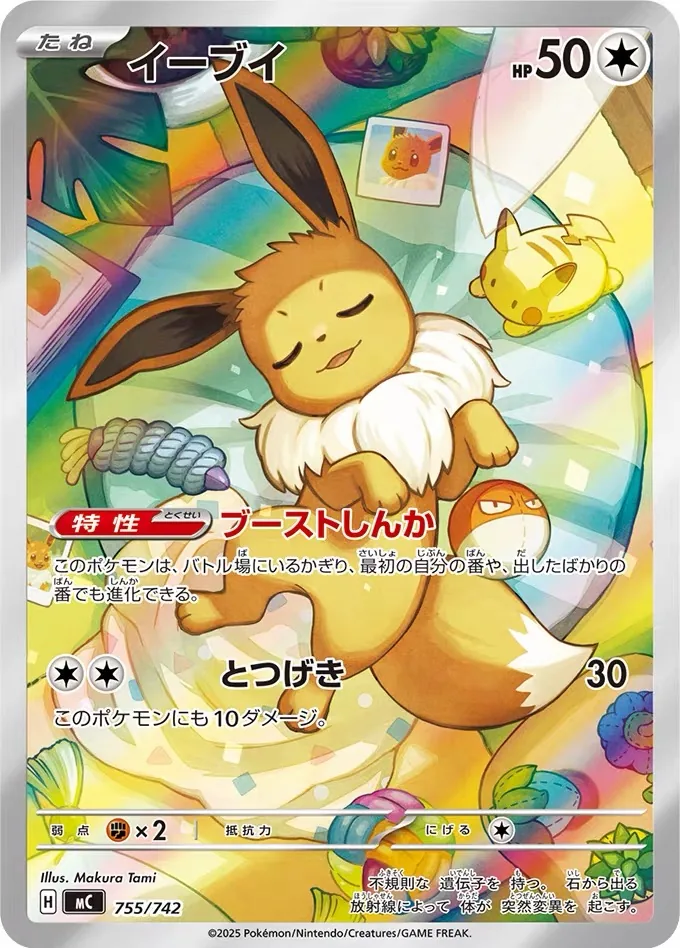 Starter Deck 100 image 4