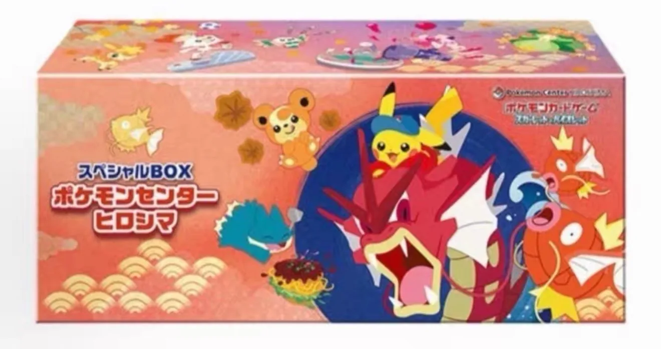 Hiroshima Special Box