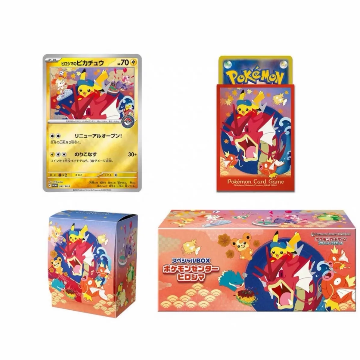Hiroshima Special Box image 3