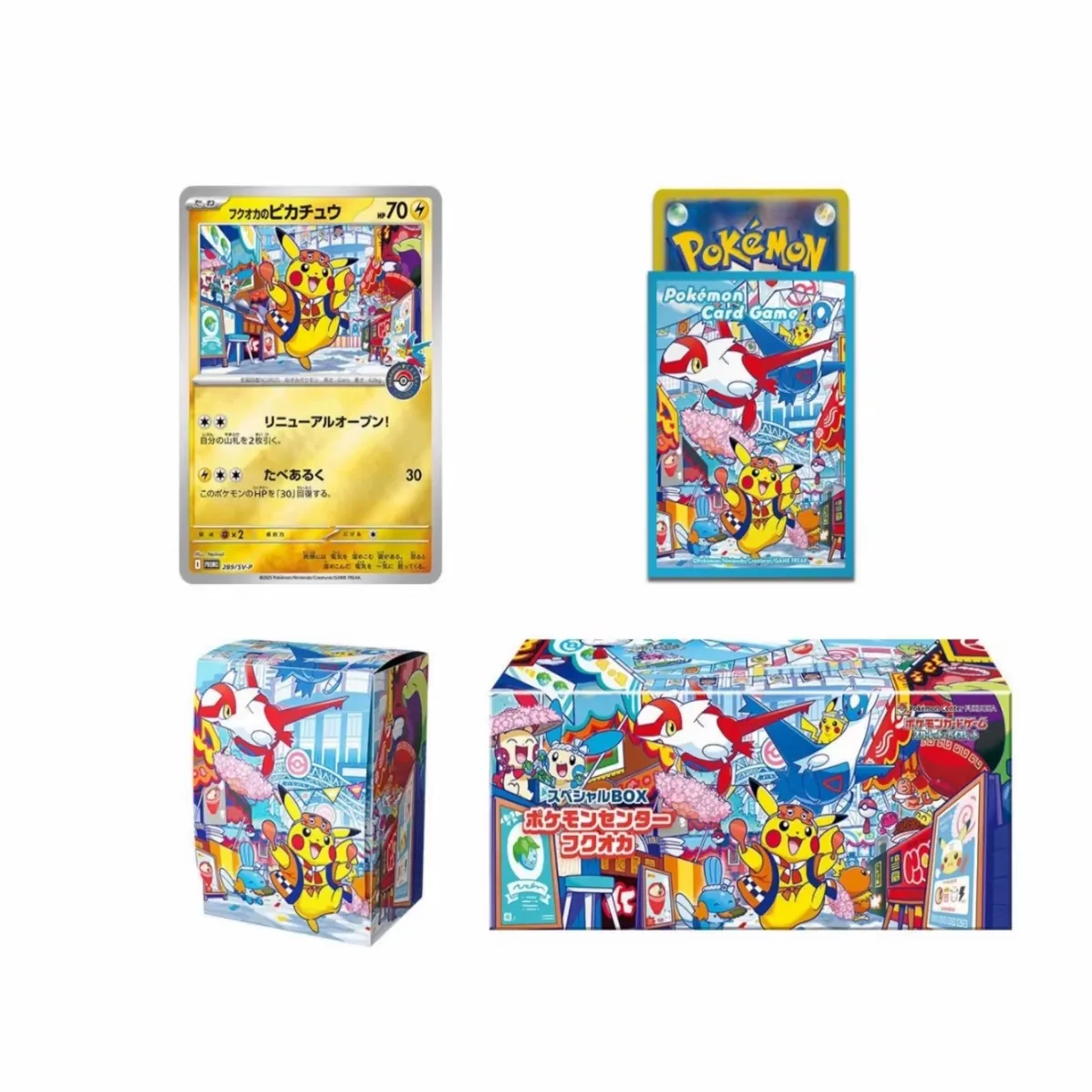Tohoku Special Box image 3