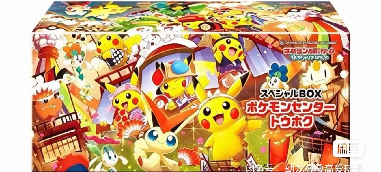 Fukuoka Special Box