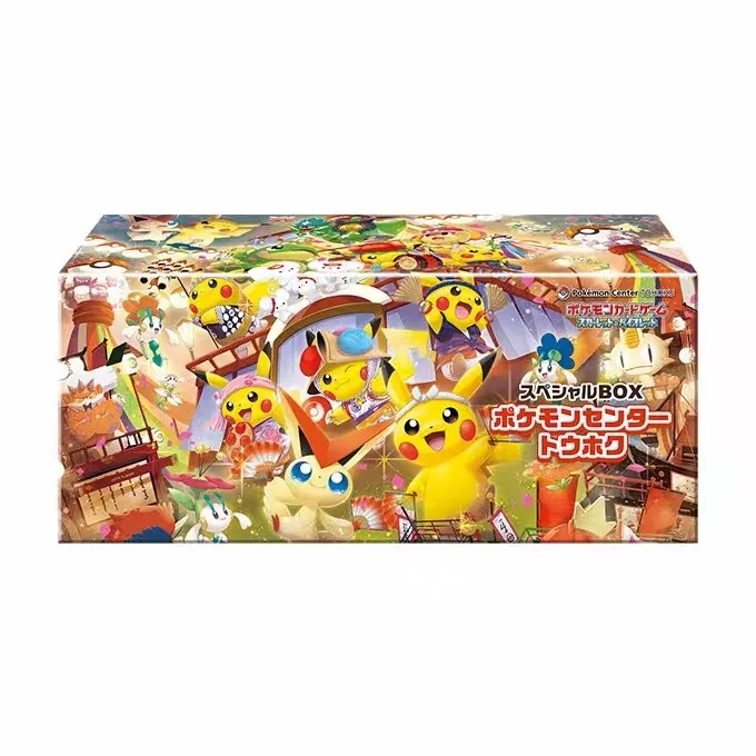 Fukuoka Special Box image 2