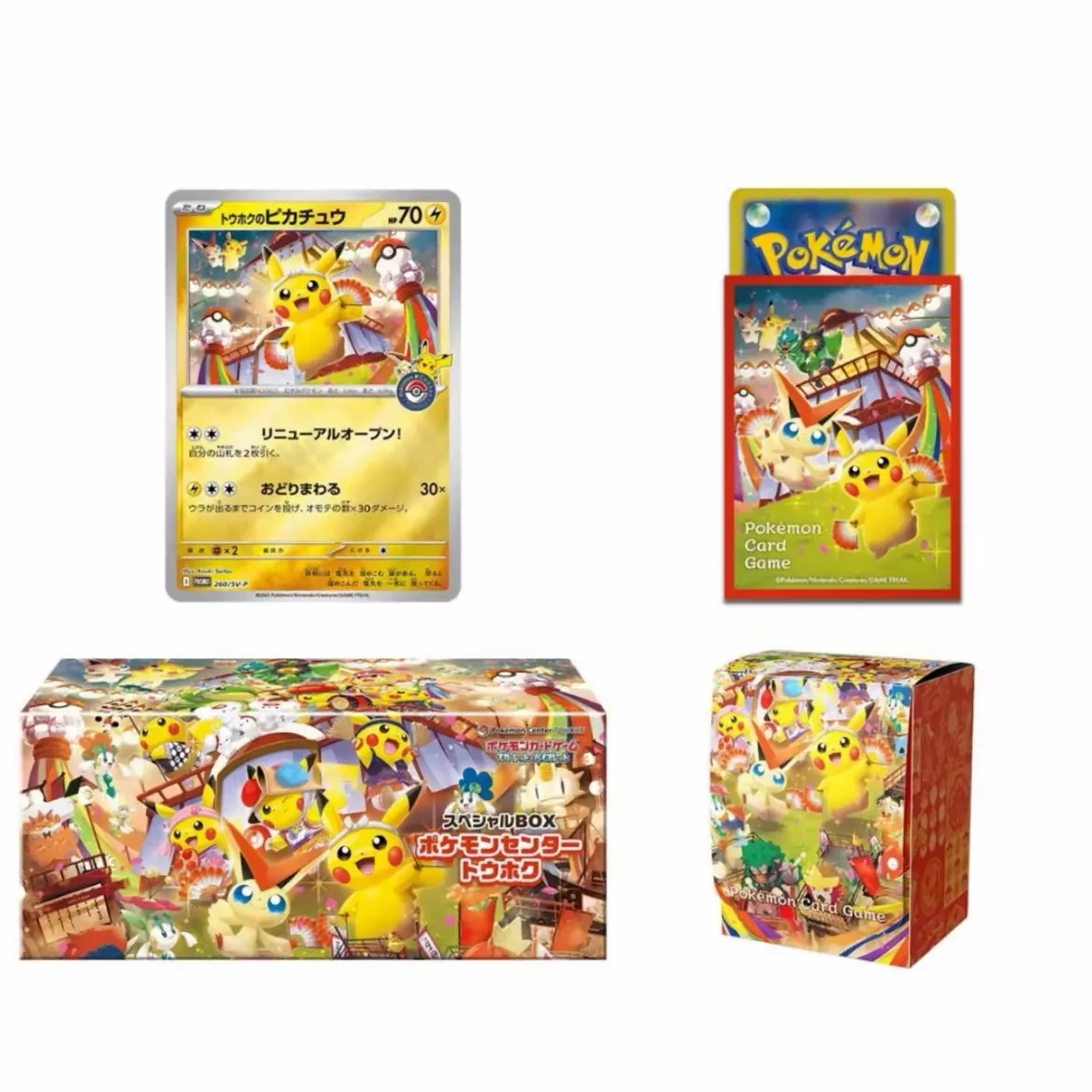 Fukuoka Special Box image 3